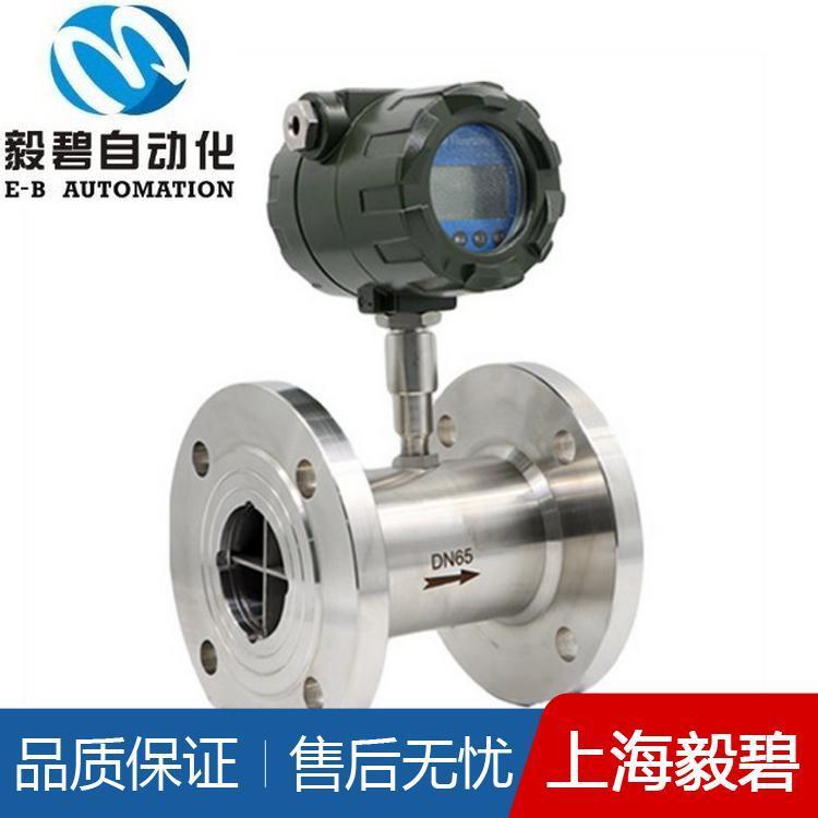 智能一体化涡轮流量计现货 液体涡轮流量计厂家直销
