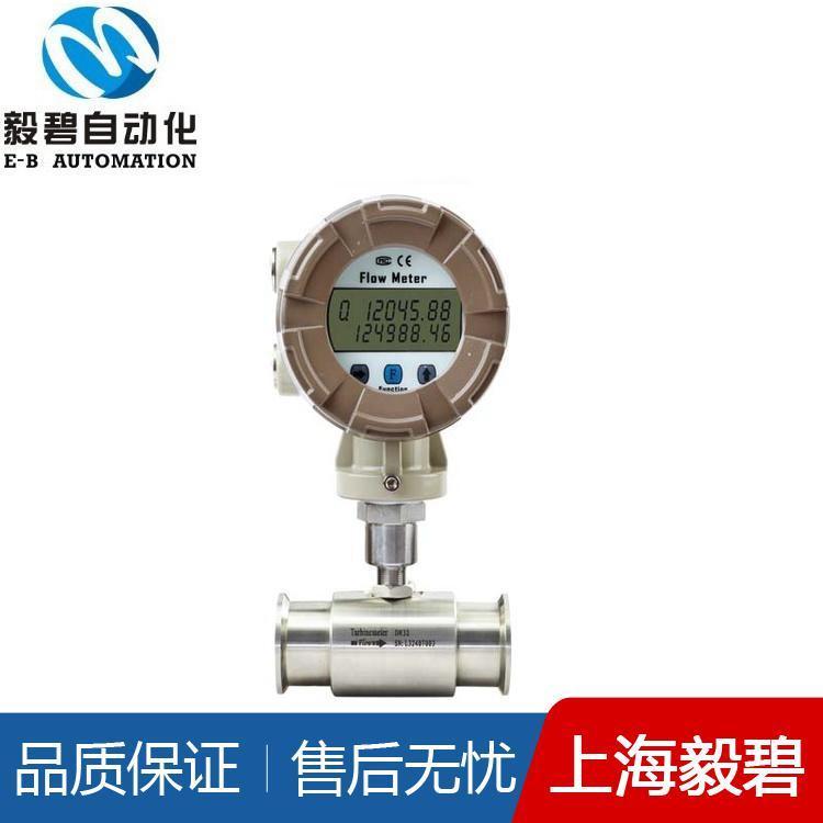 卡箍式涡轮流量计厂家直销 涡轮流量传感器生产厂家