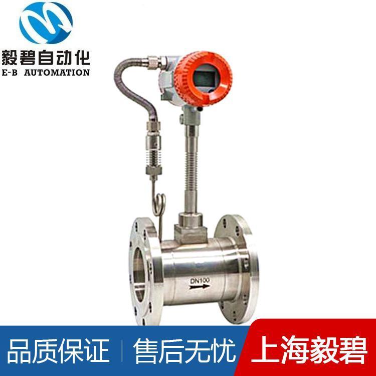 蒸汽管道涡街流量计生产厂家 法兰式涡街流量计生产厂家