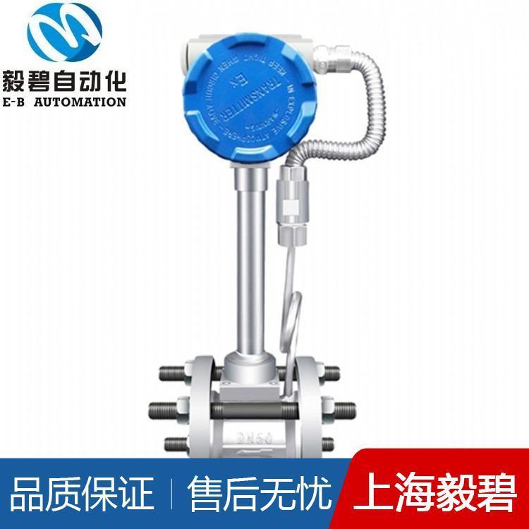 高温气体涡街流量计生产厂家 夹持式涡街流量计厂家