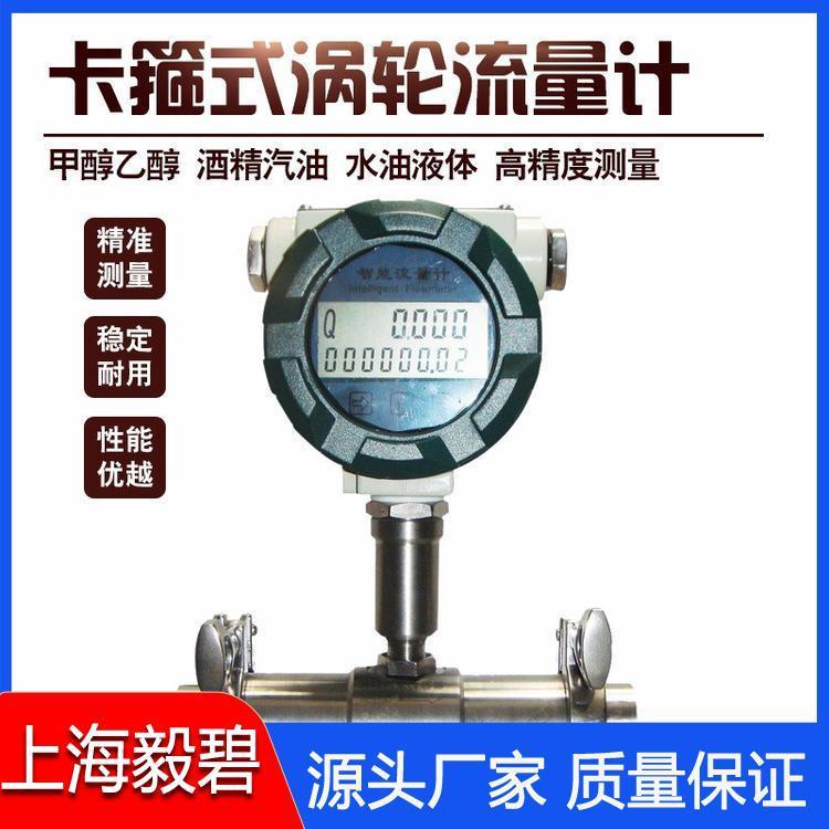 液晶显示涡轮流量计现货 涡轮流量传感器生产厂家