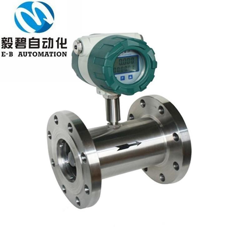 液晶显示涡轮流量计专业生产 酒精流量计专业生产