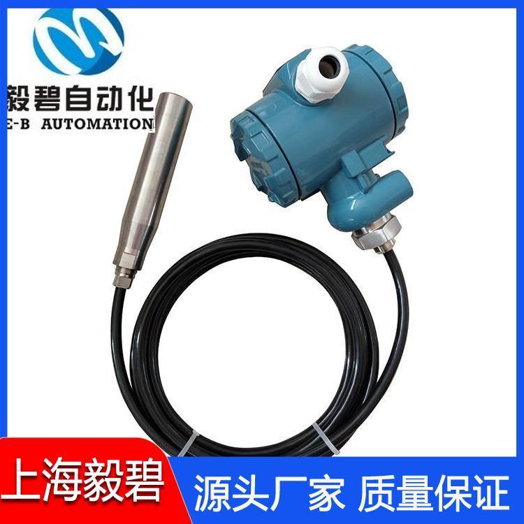 智能型投入式液位变送器品质保证 数显液位变送器专业生产