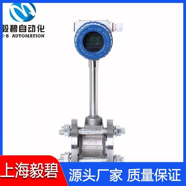 上海涡街流量计定制 插入式涡街流量计定制