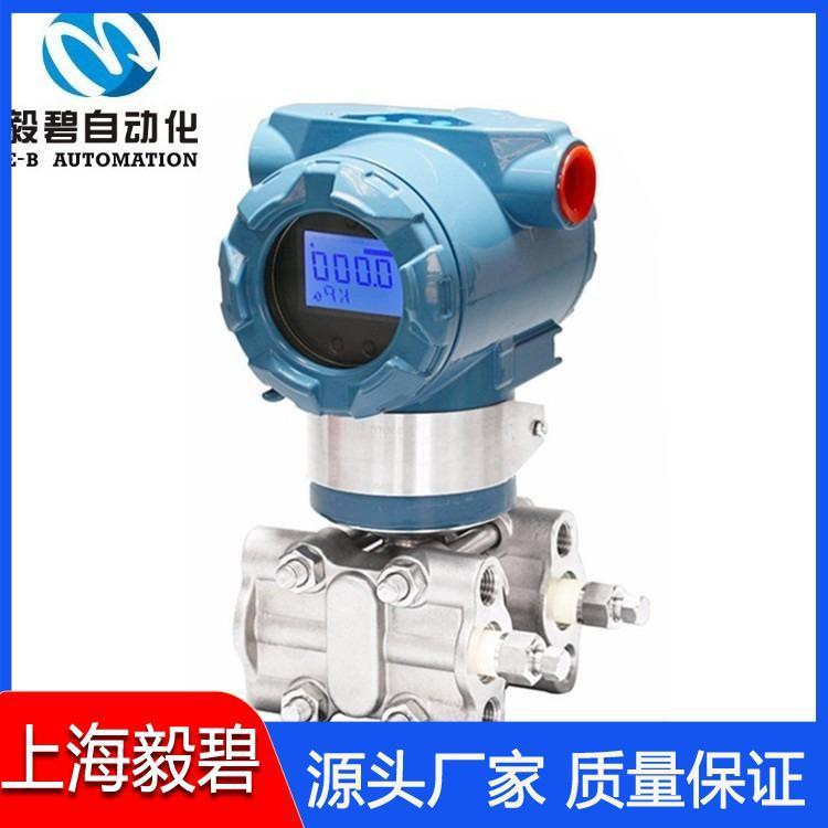 单晶硅压力变送器生产厂家 智能压力变送器报价