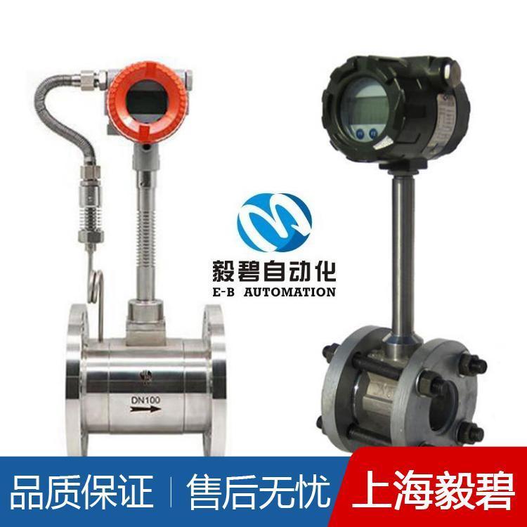 高温气体涡街流量计厂家直销 插入式涡街流量计定制