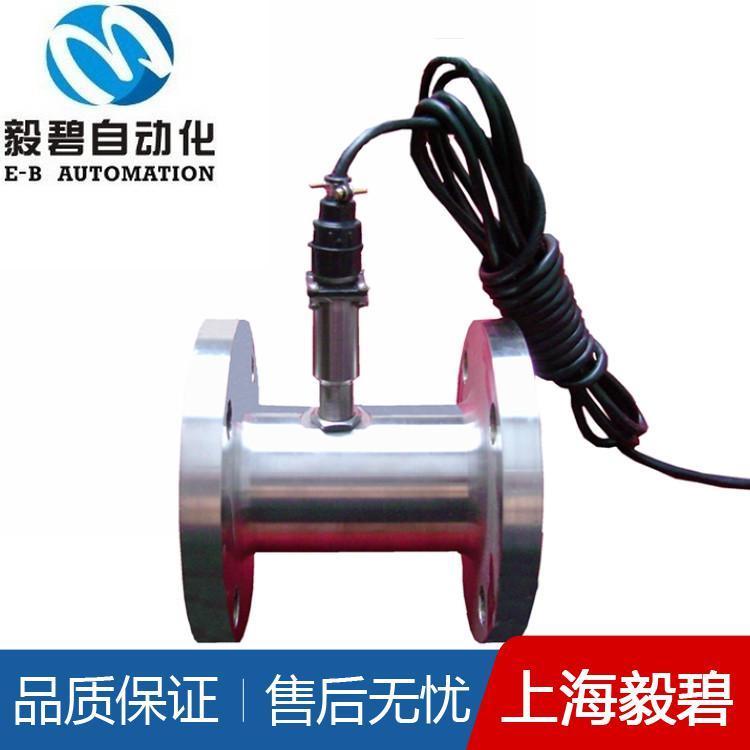 卫生型涡轮流量计价格 自来水流量计生产厂家