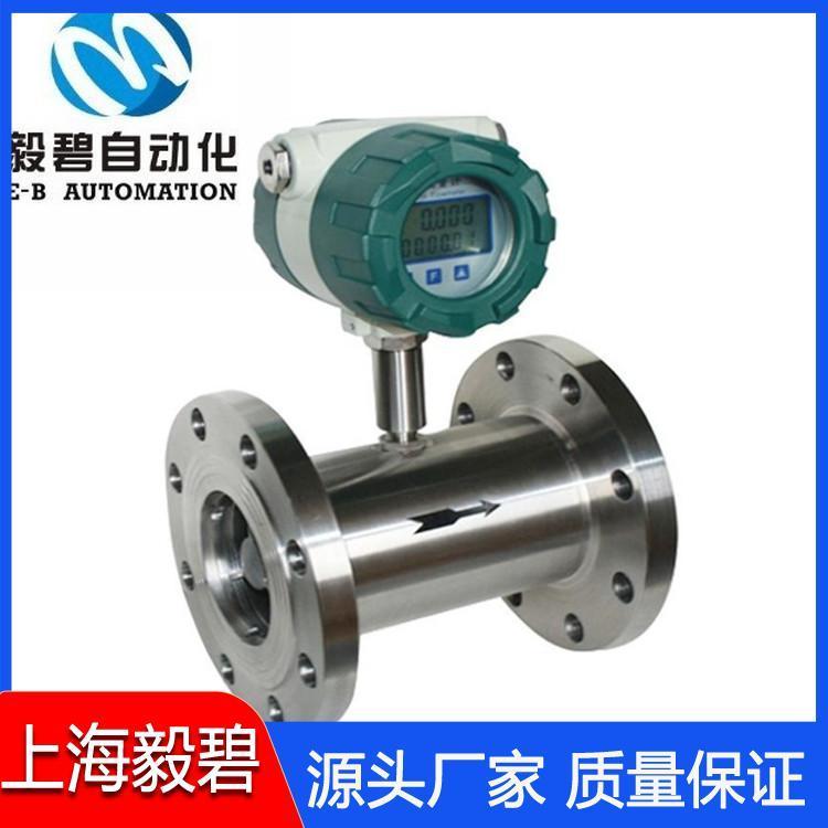 卡箍式涡轮流量计厂家 酒精流量计价格
