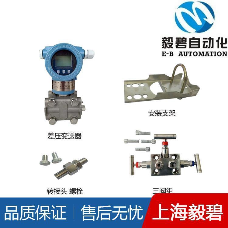 高精度压力变送器可定制 压力液位变送器厂家直销