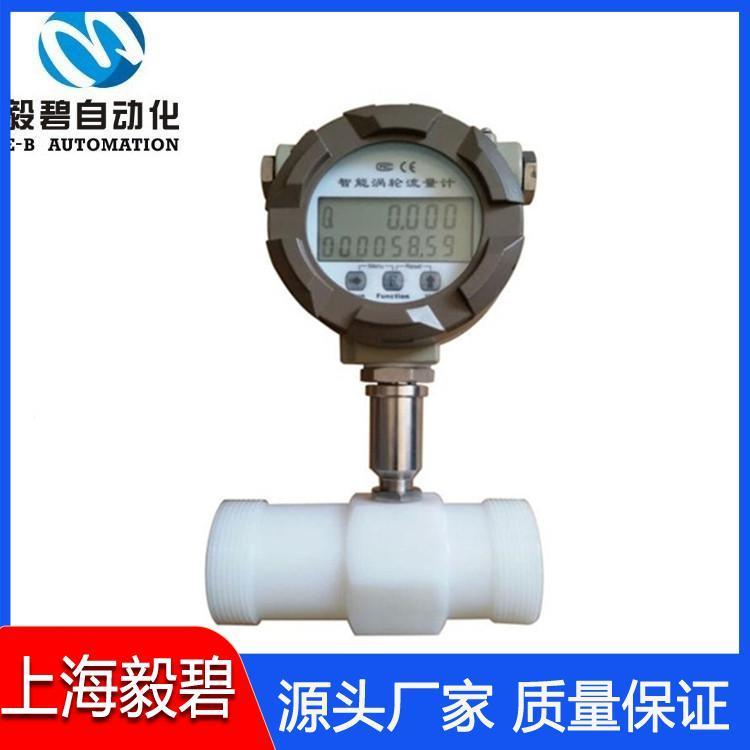 现场显示涡轮流量计生产厂家 液体涡轮流量计专业生产