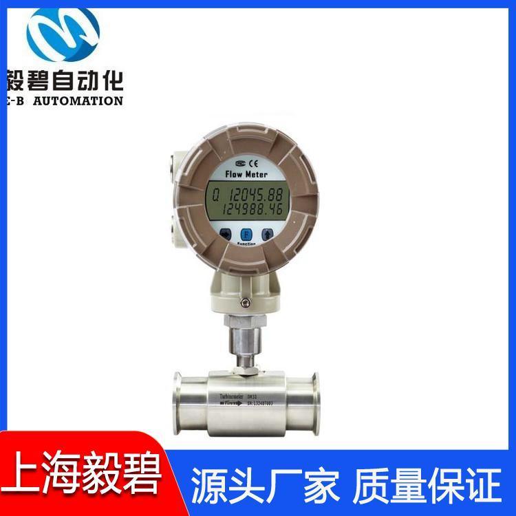 智能涡轮流量计型号齐全 通讯涡轮流量计厂家直销