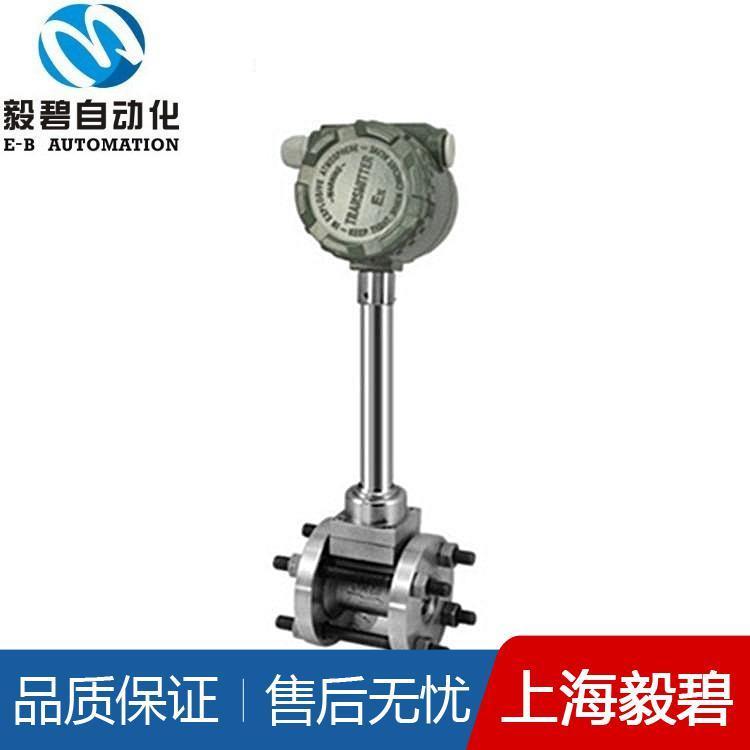 智能数显涡街流量计专业生产 防爆型涡街流量计专业生产