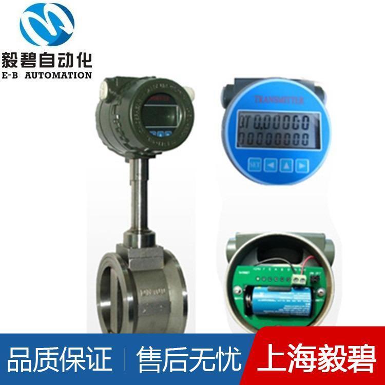 上海涡街流量计供应 法兰式涡街流量计定制