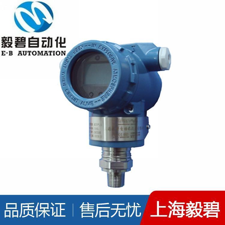 单晶硅压力变送器供应 压力液位变送器报价