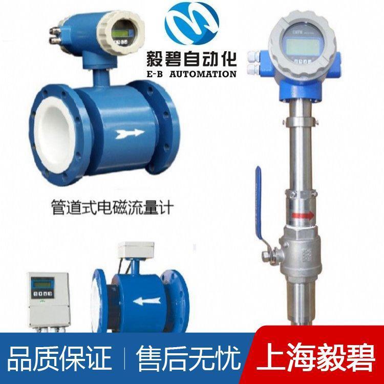 盐酸电磁流量计厂家 小口径电磁流量计厂家供应