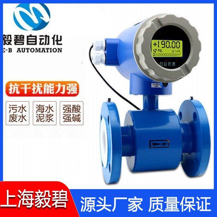 纸浆电磁流量计专业生产厂家  插入式电磁流量计供应