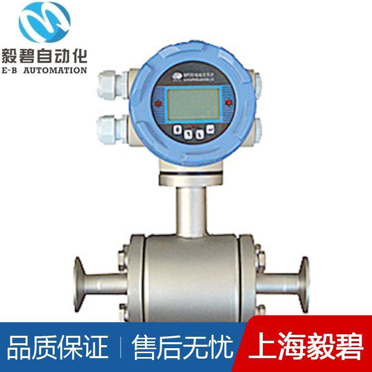白酒电磁流量计专业生产 智能电磁流量计价格优惠