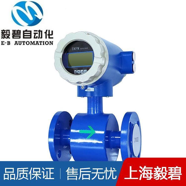 循环水电磁流量计批发 插入式电磁流量计厂家供应