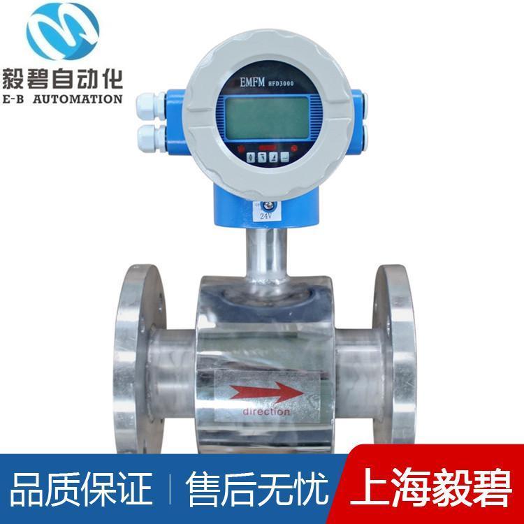 纸浆电磁流量计生产厂家 插入式电磁流量计质量可靠