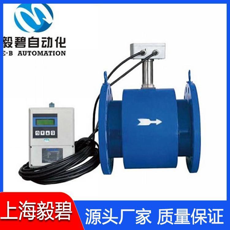 氨水电磁流量计批发 大口径电磁流量计厂家