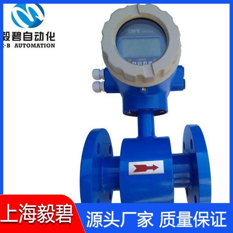 循环水电磁流量计生产厂家 一体式电磁流量计价格优惠