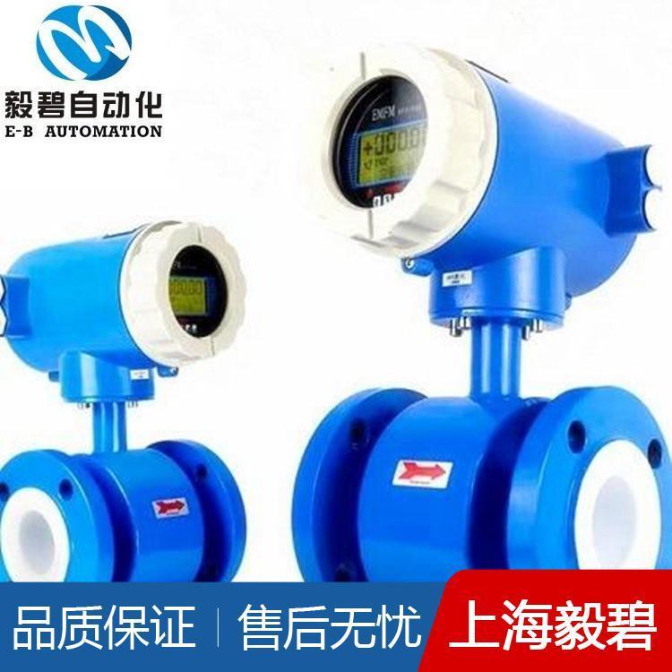 氨水电磁流量计价格优惠 小口径电磁流量计价格优惠