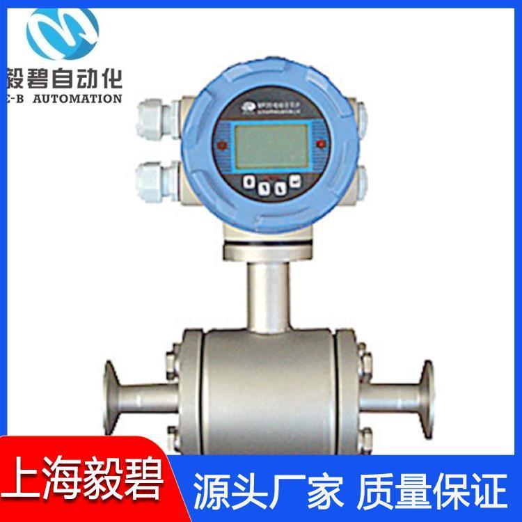 浓硫酸电磁流量计价格 插入式电磁流量计价格