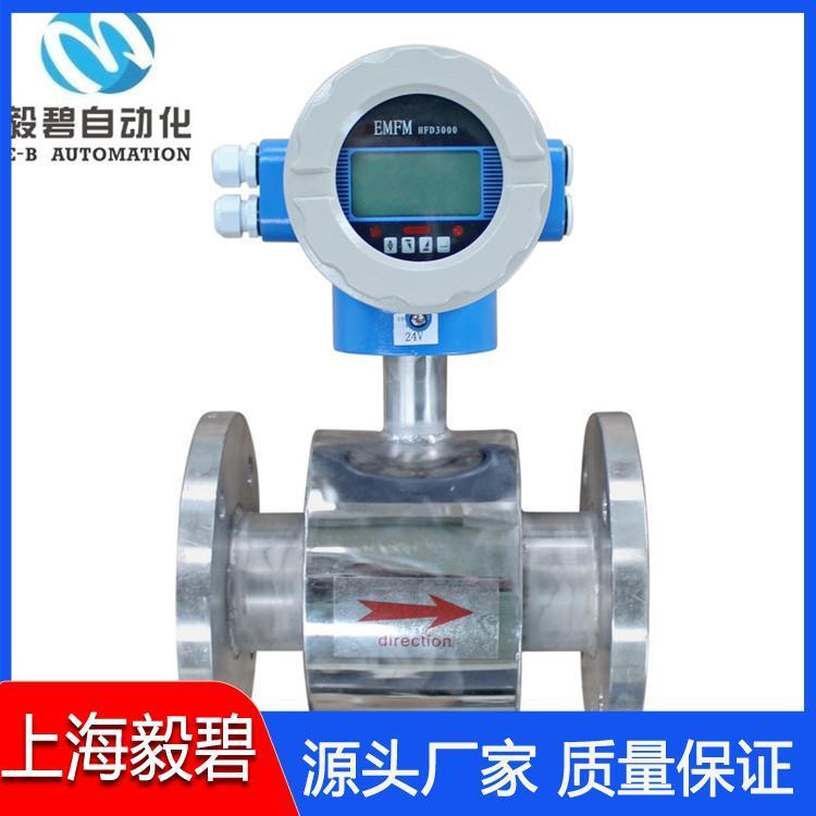工业废水电磁流量计供应 小流量电磁流量计厂家直销
