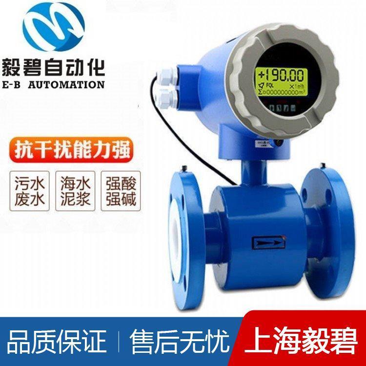 白酒电磁流量计品质保证 一体式电磁流量计专业生产厂家