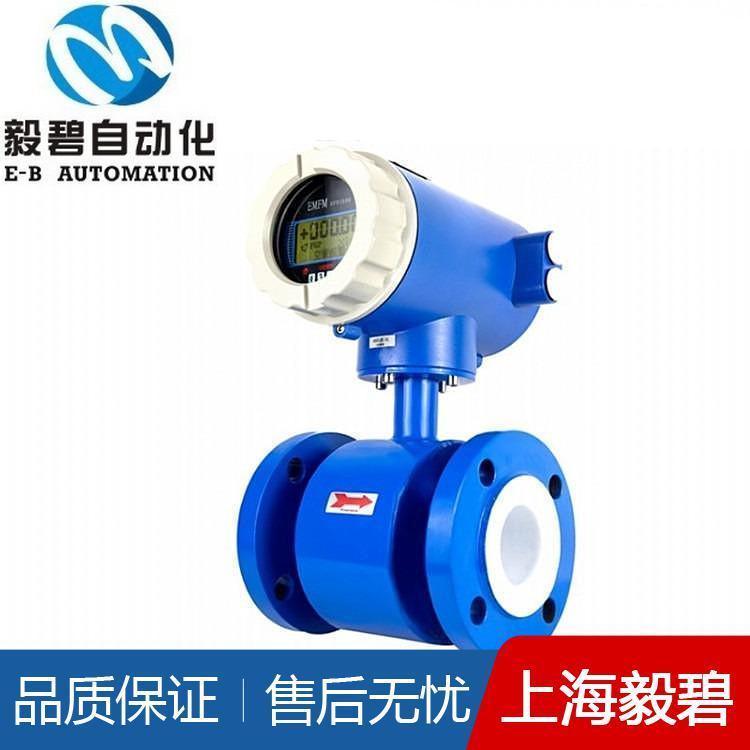 污水电磁流量计价格优惠 小流量电磁流量计可定做