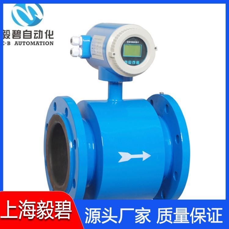 果汁电磁流量计厂家 智能电磁流量计厂家