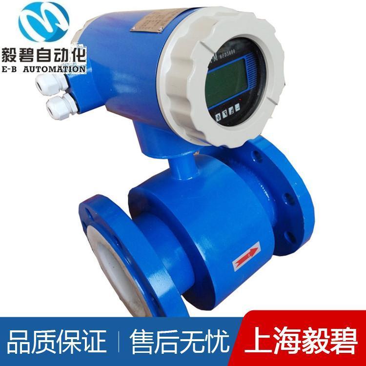 盐酸电磁流量计生产厂家 法兰式电磁流量计批发