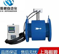 果汁电磁流量计专业生产 高压型电磁流量计专业生产厂家