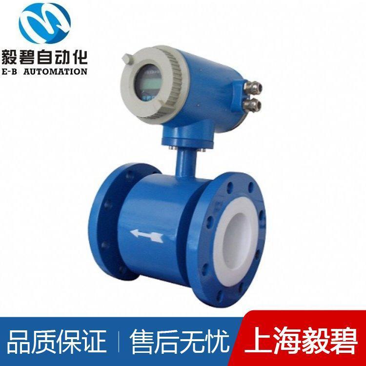 果汁电磁流量计生产厂家 小流量电磁流量计价格优惠