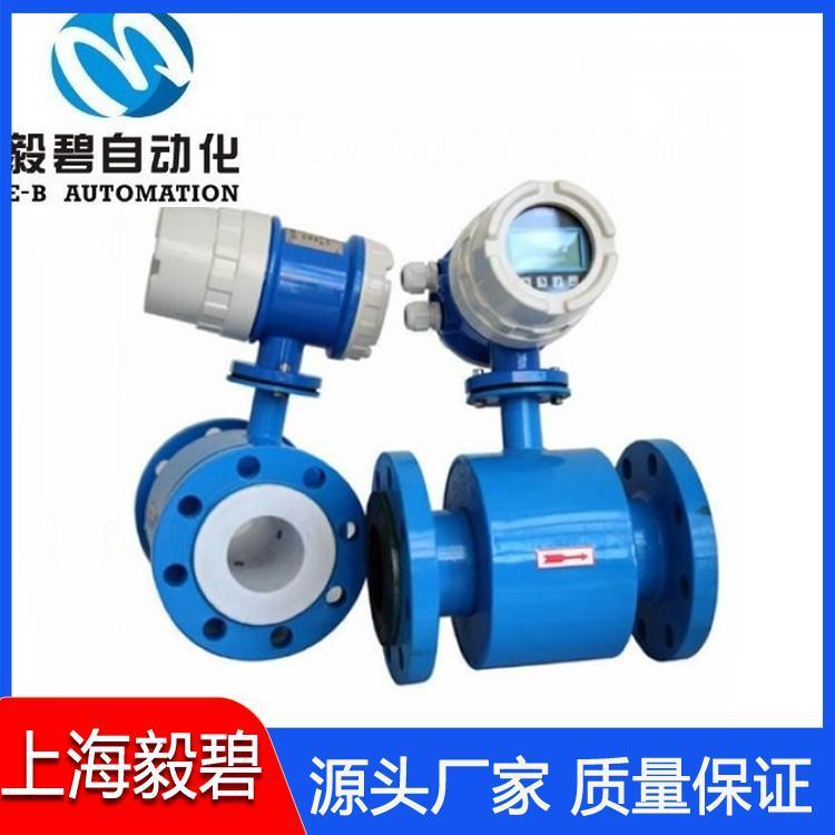 纸浆电磁流量计生产厂家 智能电磁流量计品质保证