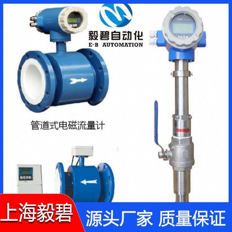 盐酸电磁流量计批发 小流量电磁流量计可定做