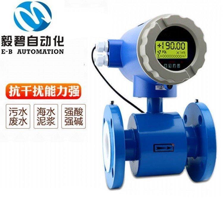 啤酒电磁流量计品质保证 高压型电磁流量计价格