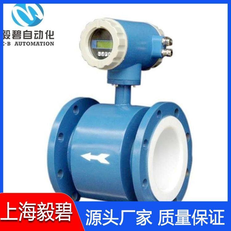 污水电磁流量计生产厂家 法兰式电磁流量计厂家供应