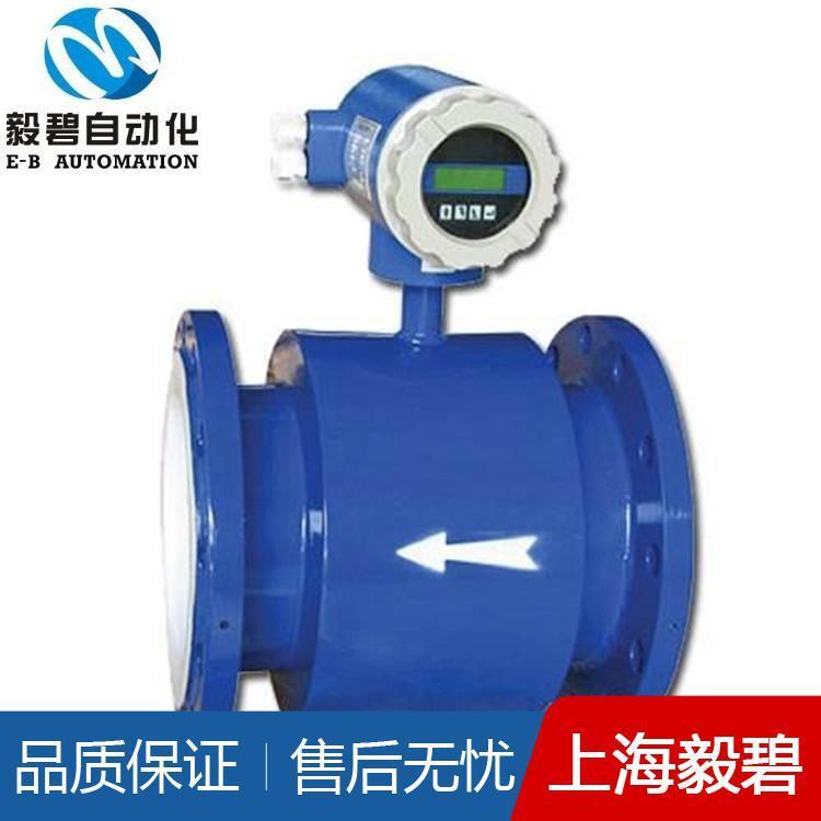 上海电磁流量计厂家 大口径电磁流量计批发