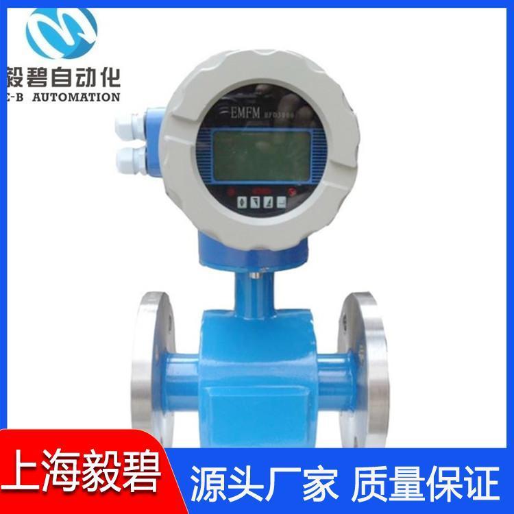 浓硫酸电磁流量计厂家直销 大口径电磁流量计供应
