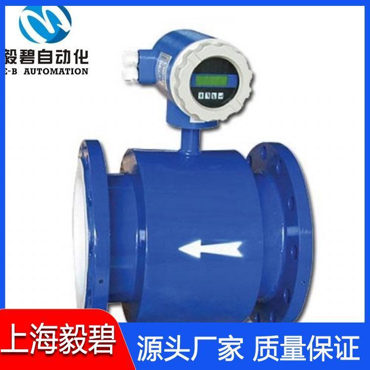 上海电磁流量计价格 分体电磁流量计价格
