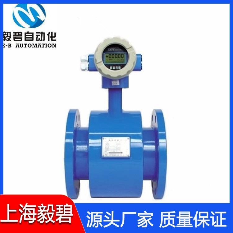 纸浆电磁流量计供应 插入式电磁流量计品质保证