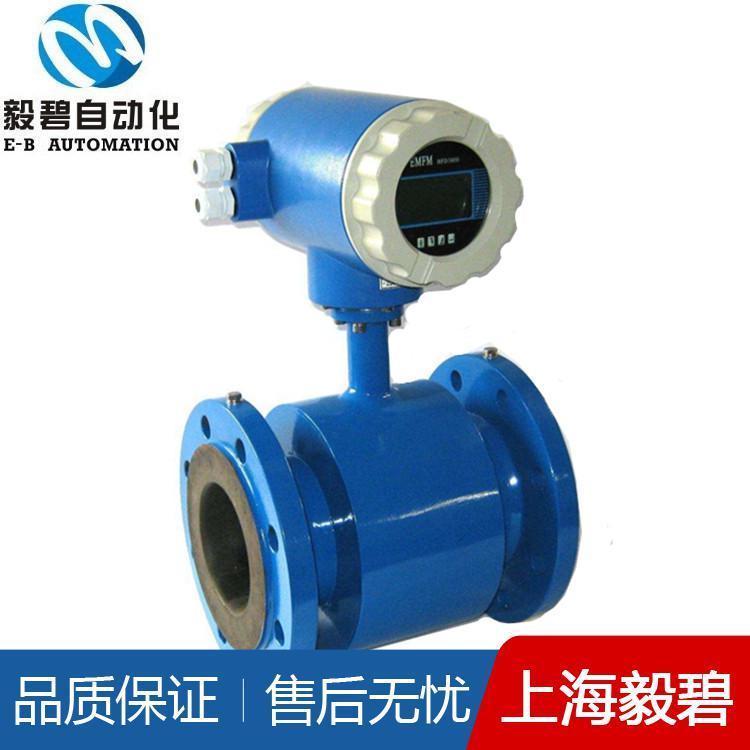 氨水电磁流量计生产厂家 分体电磁流量计专业生产厂家
