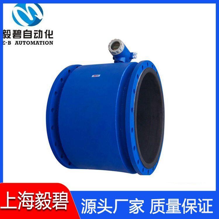 上海电磁流量计批发 小口径电磁流量计质量可靠