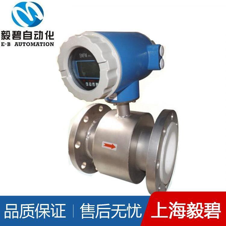 浓硫酸电磁流量计生产厂家 螺纹连接电磁流量计厂家供应