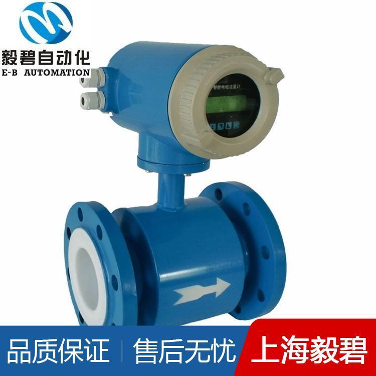 盐酸电磁流量计价格 小口径电磁流量计批发