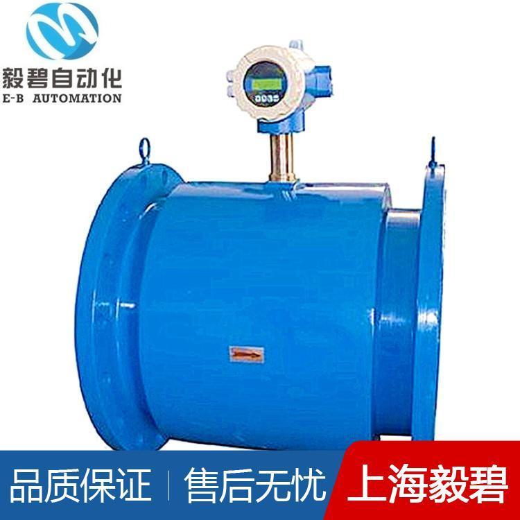 氨水电磁流量计厂家供应 法兰式电磁流量计厂家供应