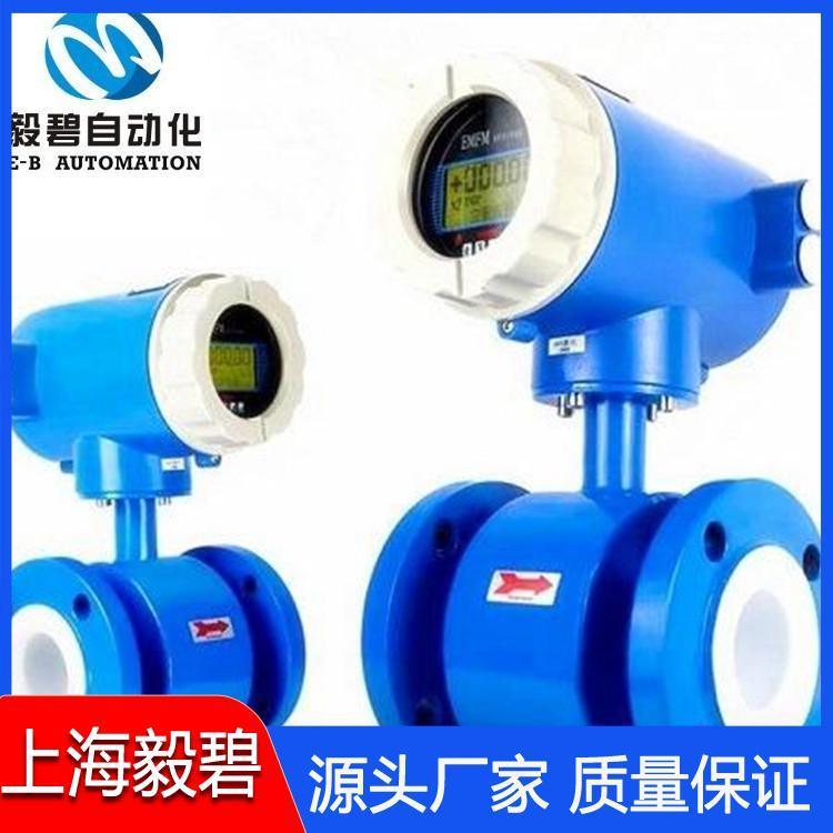 氨水电磁流量计厂家直销 卫生型卡箍式电磁流量计品质保证