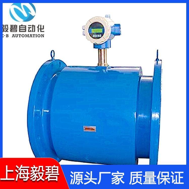 纸浆电磁流量计专业生产 大口径电磁流量计厂家