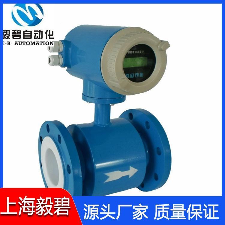 氨水电磁流量计价格 小流量电磁流量计价格